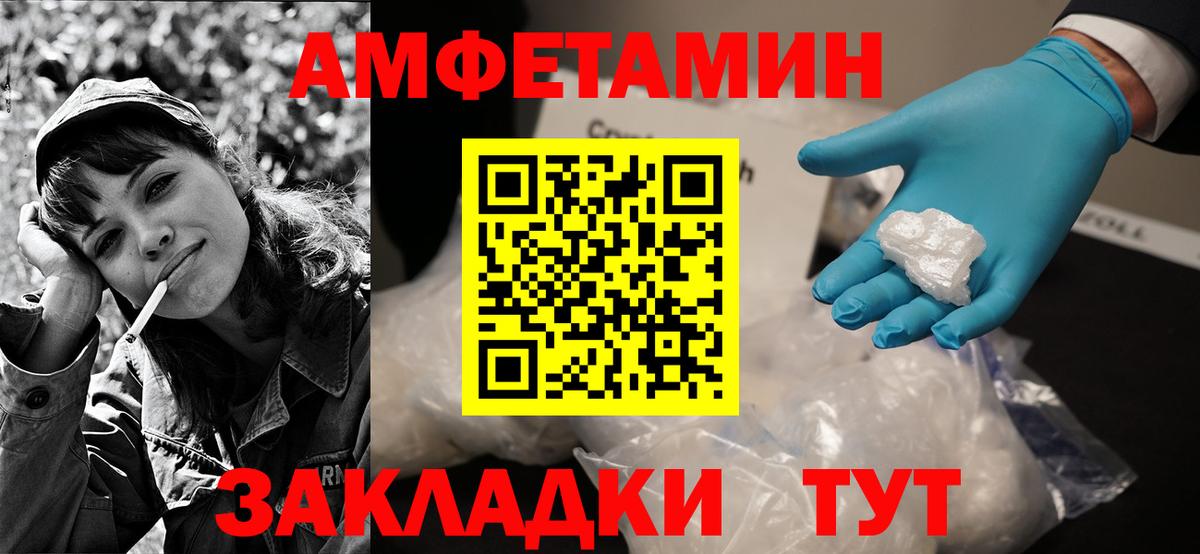 АМФЕТАМИН Premium Сунжа