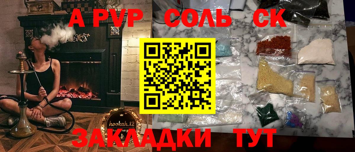 Альфа ПВП СК  APVP  Альфа ПВП СК  Сунжа  Вход с VPN  APVP Crystall 