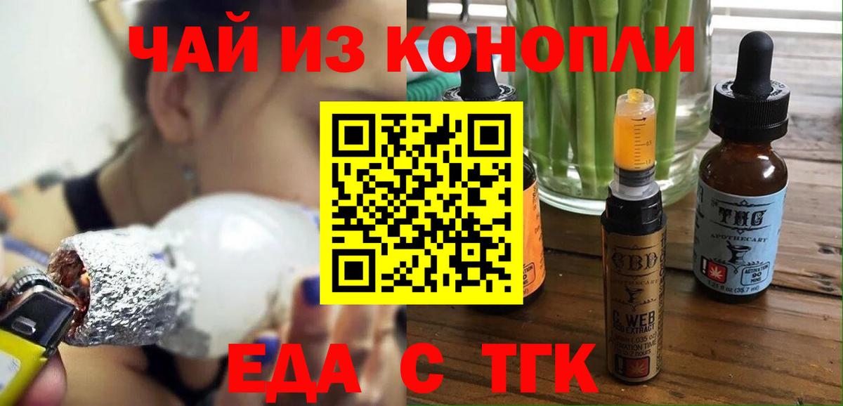Сунжа  Печенье с ТГК марихуана  Вход с VPN 