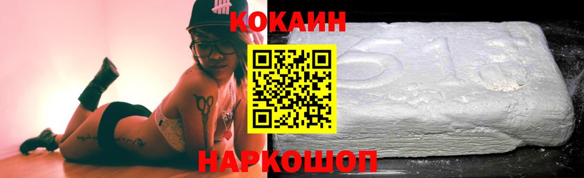 Кокаин Fish Scale Сунжа