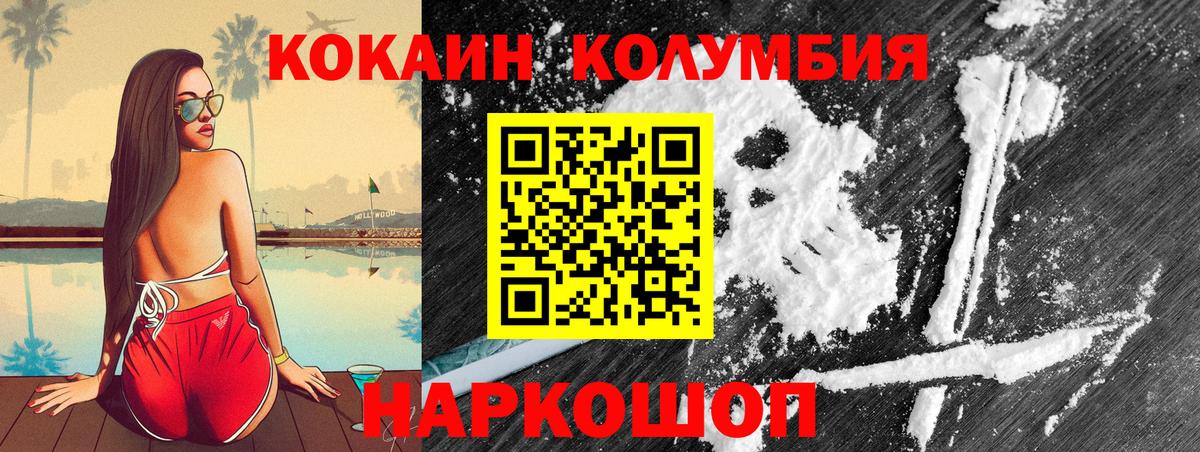 Сунжа  КОКАИН  Вход с VPN  COCAIN Перу  Кокаин 98% 