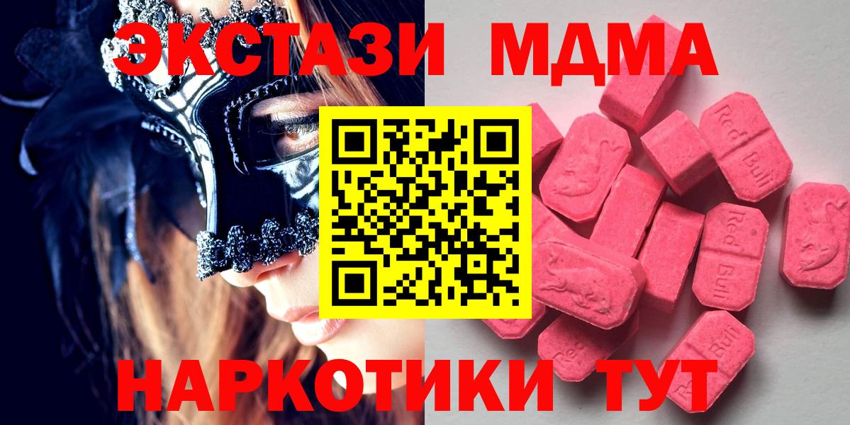 Ecstasy 250 мг Сунжа