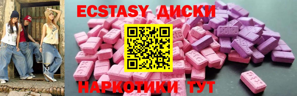Сунжа  ЭКСТАЗИ MDMA  Экстази  Вход с VPN 