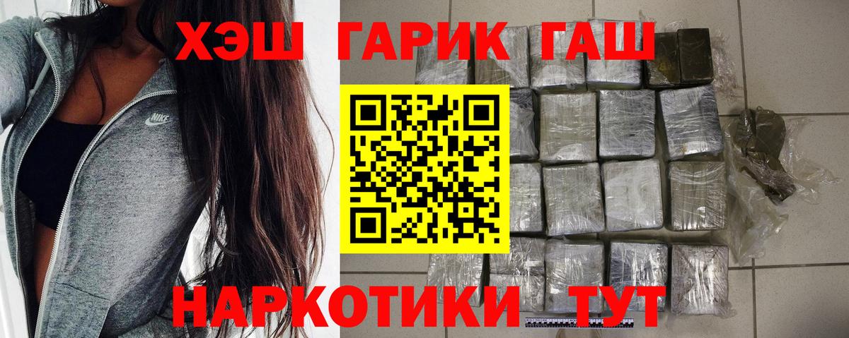 ГАШИШ VHQ  Вход с VPN  наркошоп  Сунжа  Гашиш VHQ  Гашиш 