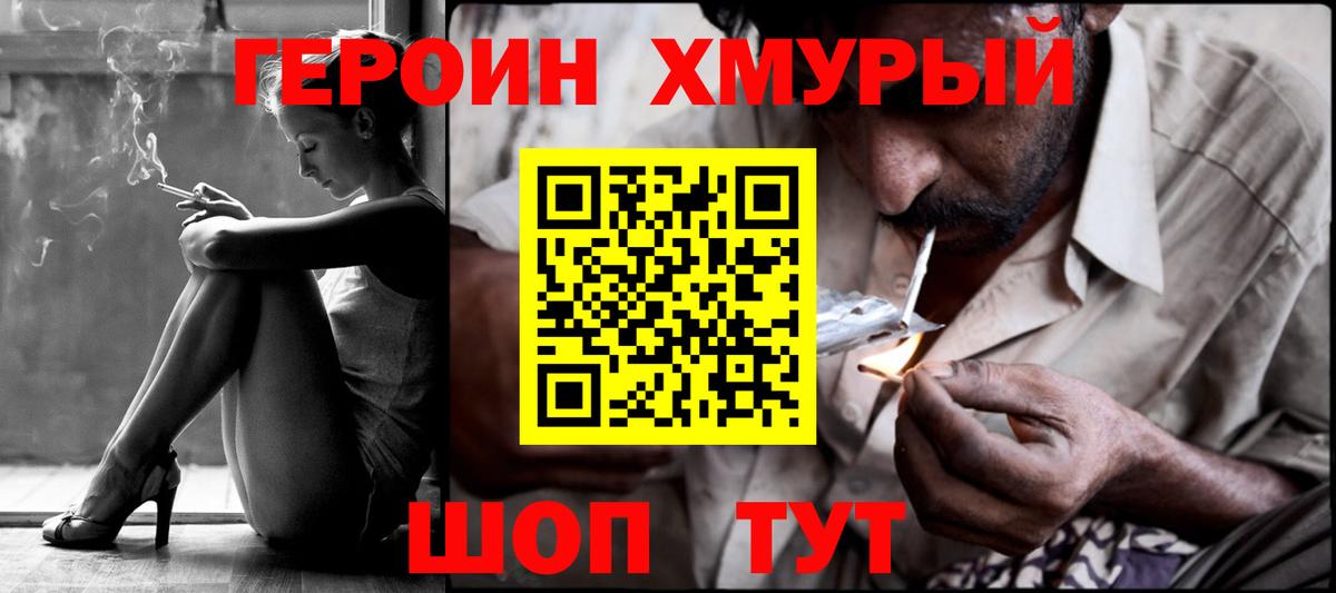 Героин афганец Сунжа