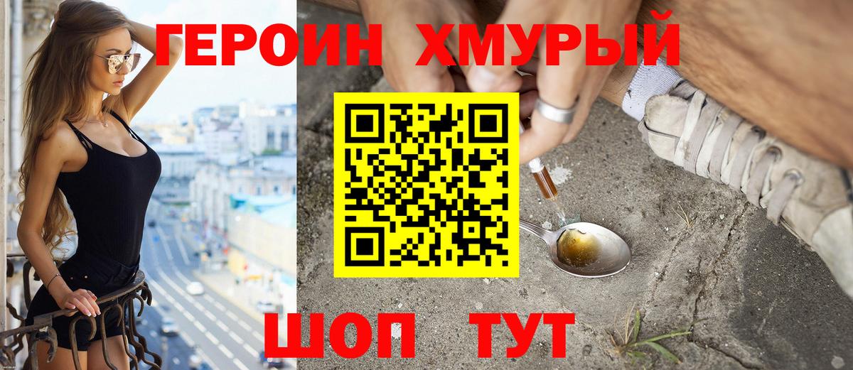 Героин гречка  ГЕРОИН  Сунжа  Вход с VPN 
