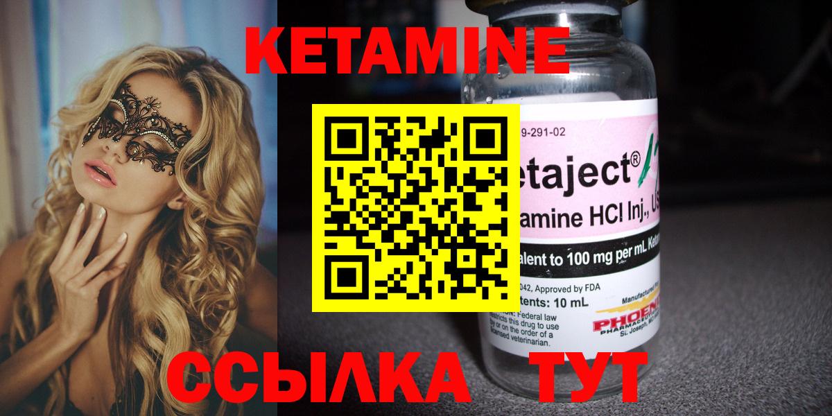 Кетамин VHQ Сунжа