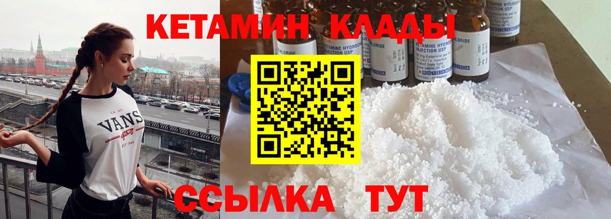 Сунжа  КЕТАМИН ketamine  Вход с VPN 