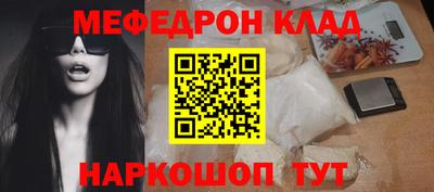 мефедрон VHQ Шебекино