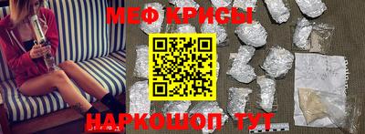 мефедрон мука Шелехов