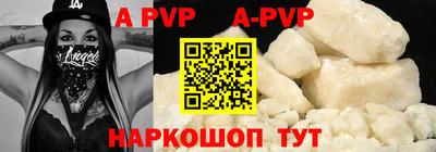 кристаллы Чебоксары