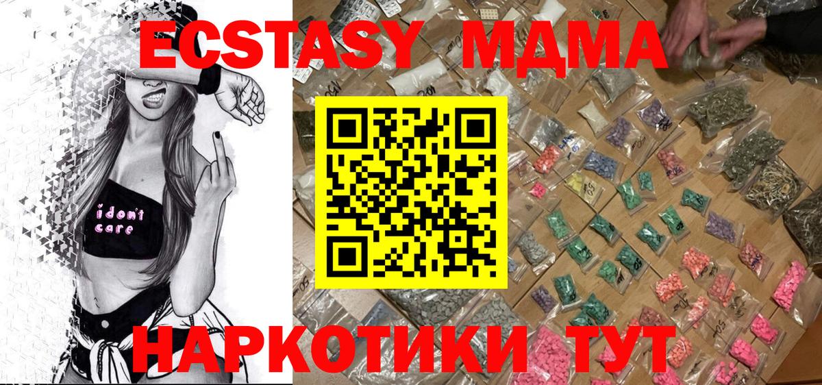 МДМА кристаллы Сунжа