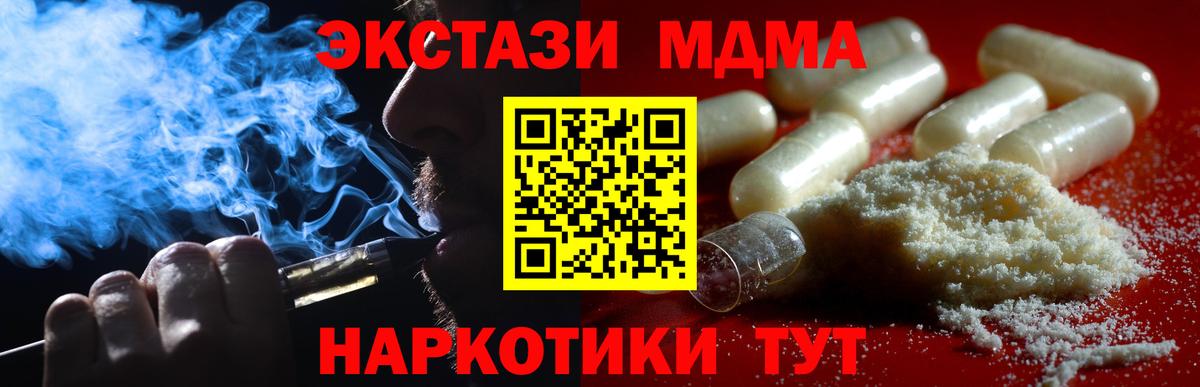MDMA  МДМА VHQ  Вход с VPN  МДМА молли  Сунжа 