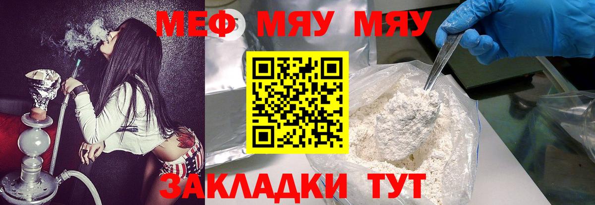 Меф кристаллы Сунжа
