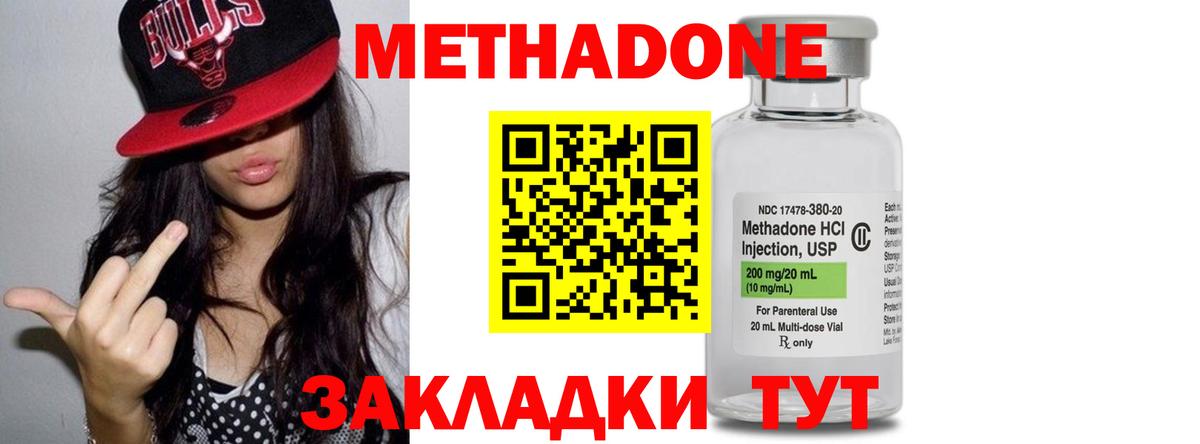 МЕТАДОН кристалл  МЕТАДОН мёд  Вход с VPN  Сунжа 