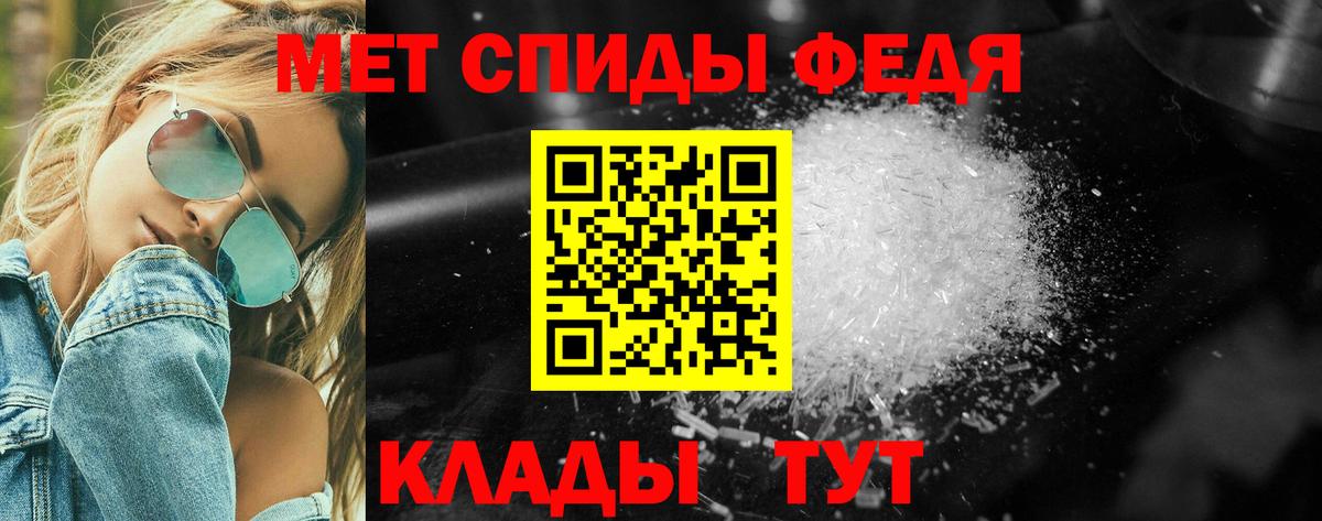 МЕТАМФЕТАМИН пудра Сунжа