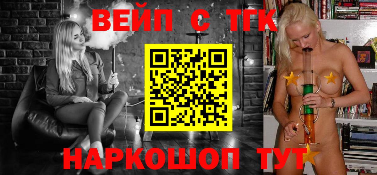 Дистиллят ТГК жижа  Дистиллят ТГК вейп с тгк  где найти   Вход с VPN  Сунжа 