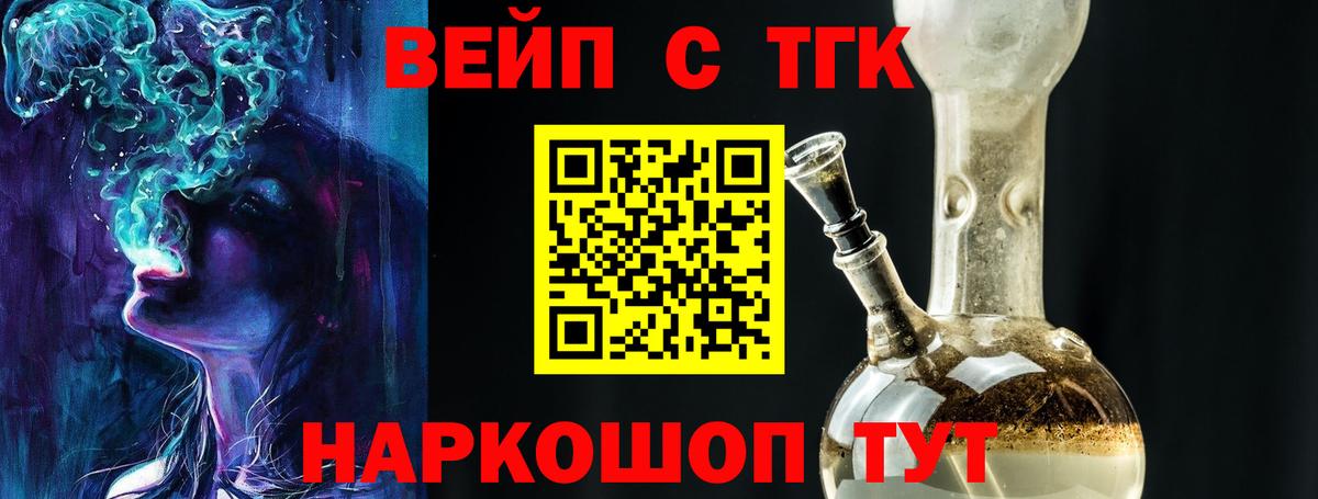 ТГК гашишное масло Сунжа